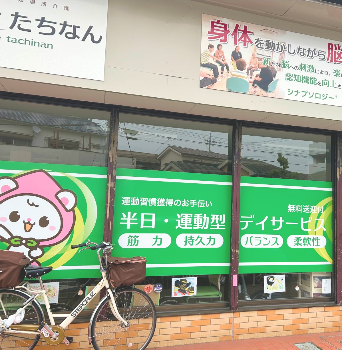アシスト.com 外観